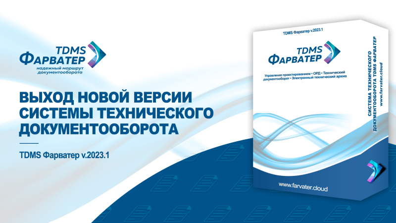 Тдмс. TDMS фарватер. Программного обеспечения TDMS. ТДМС фарватер линукс. Логотип новый фарватер